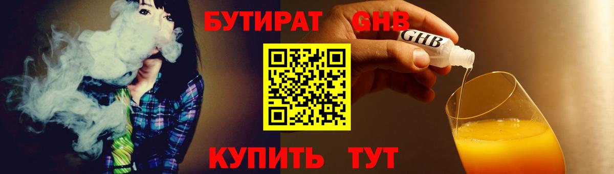 Дедовск  БУТИРАТ оксана  Вход с VPN 