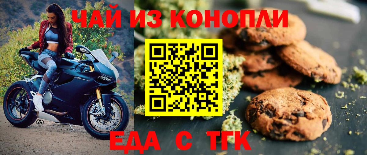 Дедовск  Cannafood конопля  Вход с VPN 