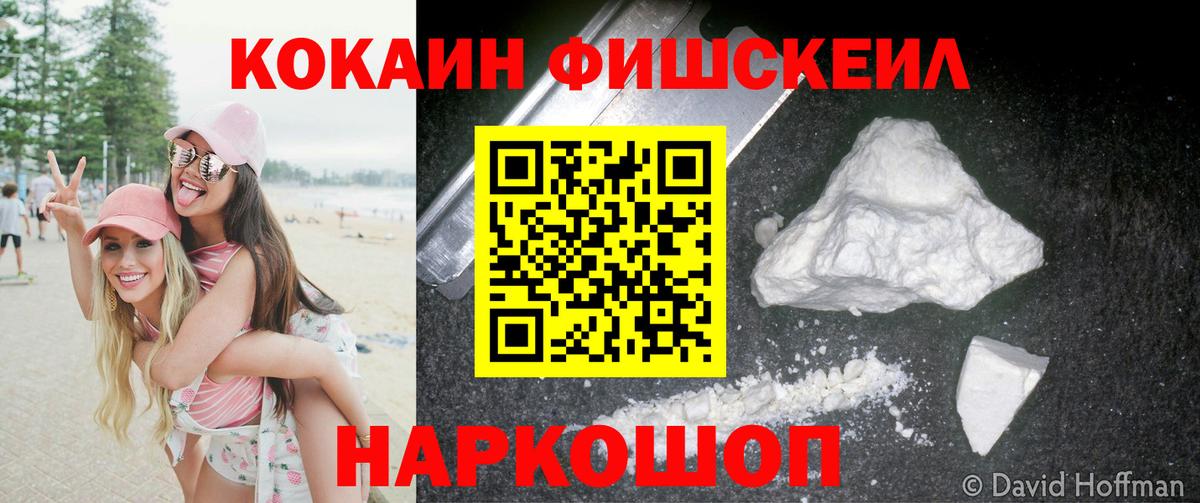 КОКАИН 99% Дедовск