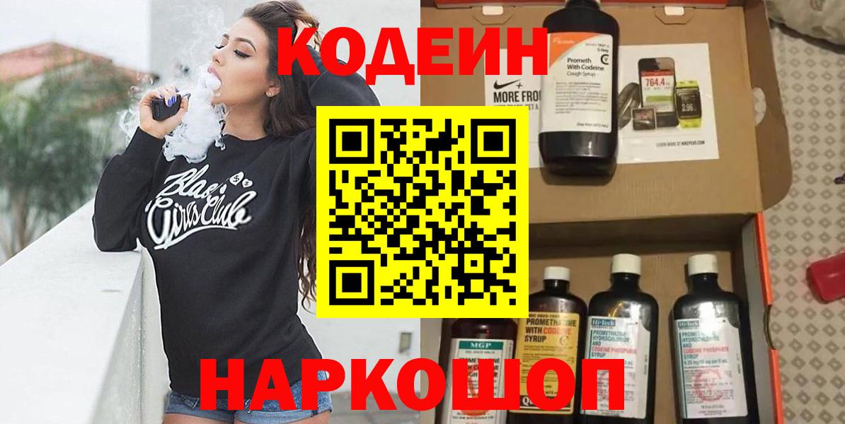Дедовск  Кодеин напиток Lean (лин)  Вход с VPN  Кодеин напиток Lean (лин) 