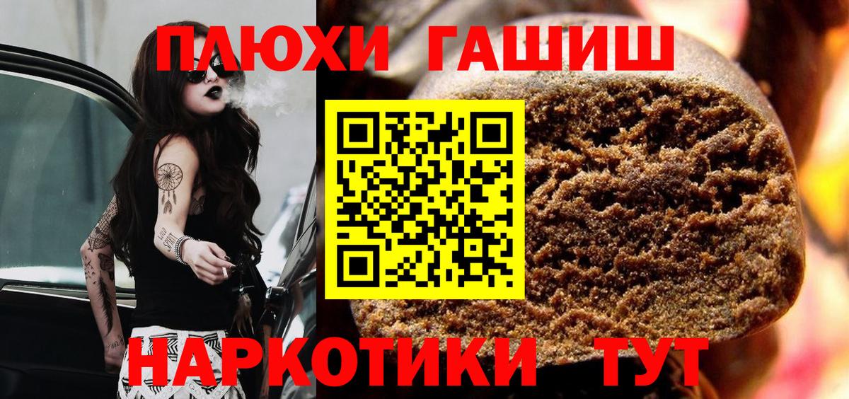 ГАШ  ГАШ VHQ  Гашиш Изолятор  Вход с VPN  Дедовск 
