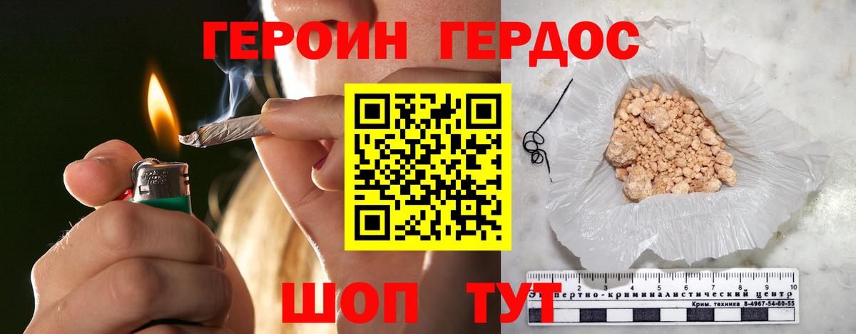 Героин афганец Дедовск