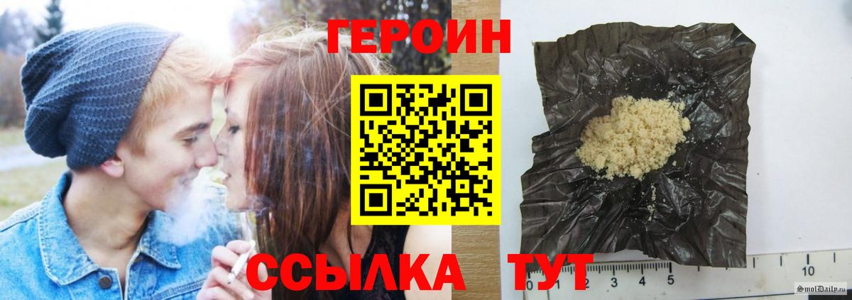 Героин  Героин Heroin  Вход с VPN  Дедовск 