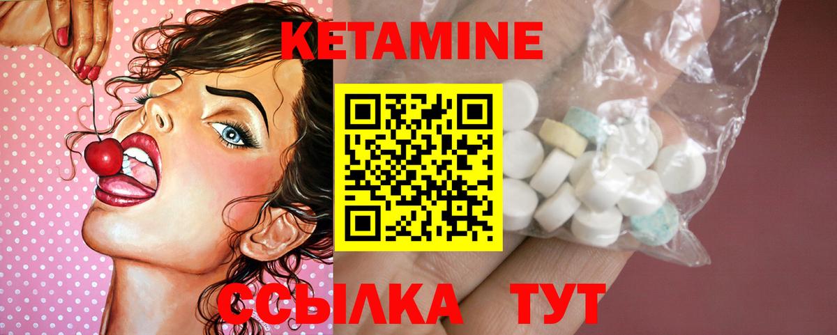 КЕТАМИН VHQ  Вход с VPN  Дедовск 