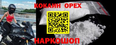 COCAINE Ливны
