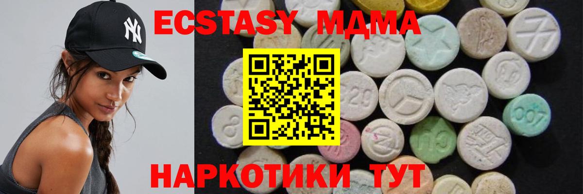 MDMA  Вход с VPN  Дедовск  MDMA молли 