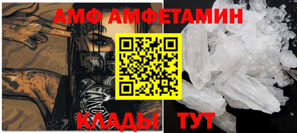 Метамфетамин винт  Вход с VPN  Первитин  Дедовск 