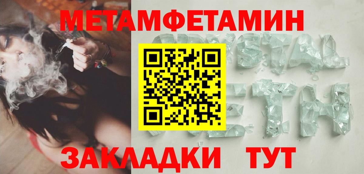 МЕТАМФЕТАМИН мет Дедовск