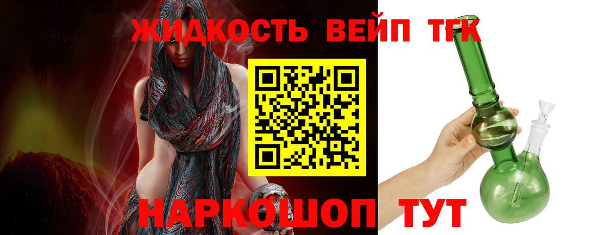 ТГК концентрат  Вход с VPN  Дедовск 
